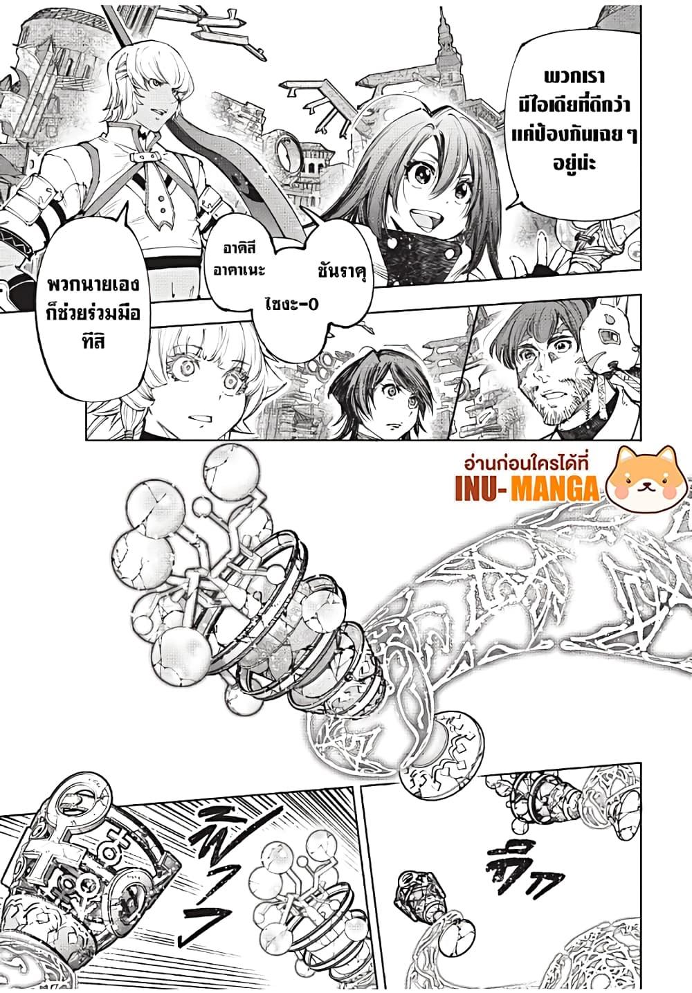 Shangri-La Frontier Chap 187 - Next Chap 188