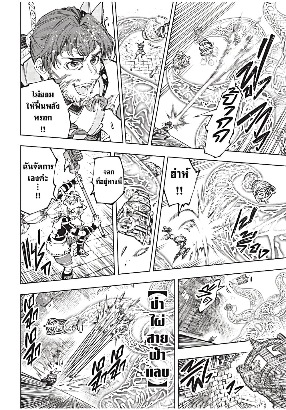 Shangri-La Frontier Chap 187 - Next Chap 188