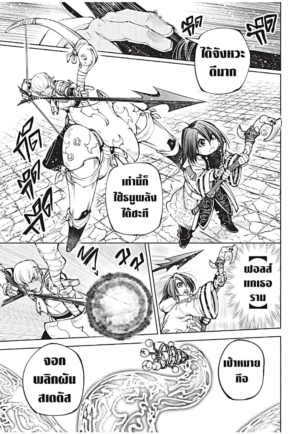 Shangri-La Frontier Chap 187 - Next Chap 188