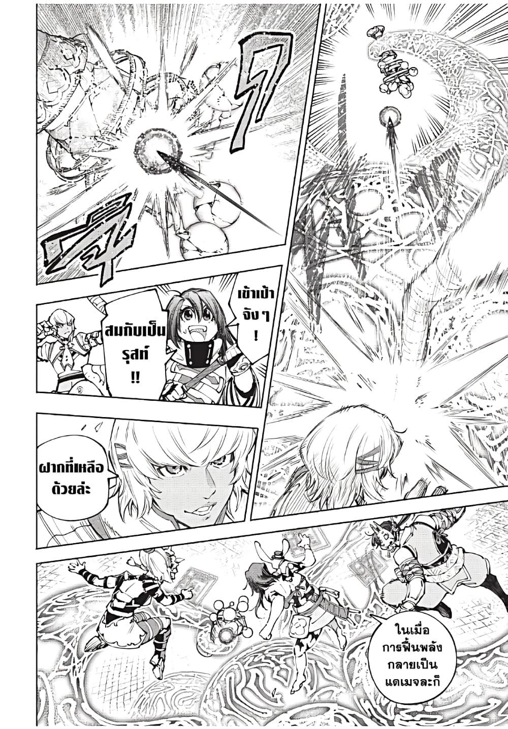 Shangri-La Frontier Chap 187 - Next Chap 188