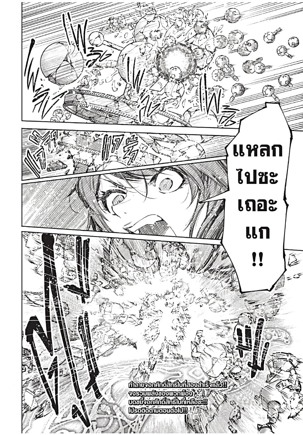 Shangri-La Frontier Chap 187 - Next Chap 188