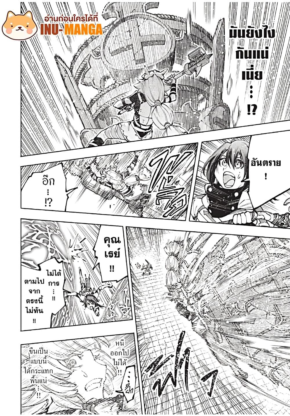 Shangri-La Frontier Chap 187 - Next Chap 188