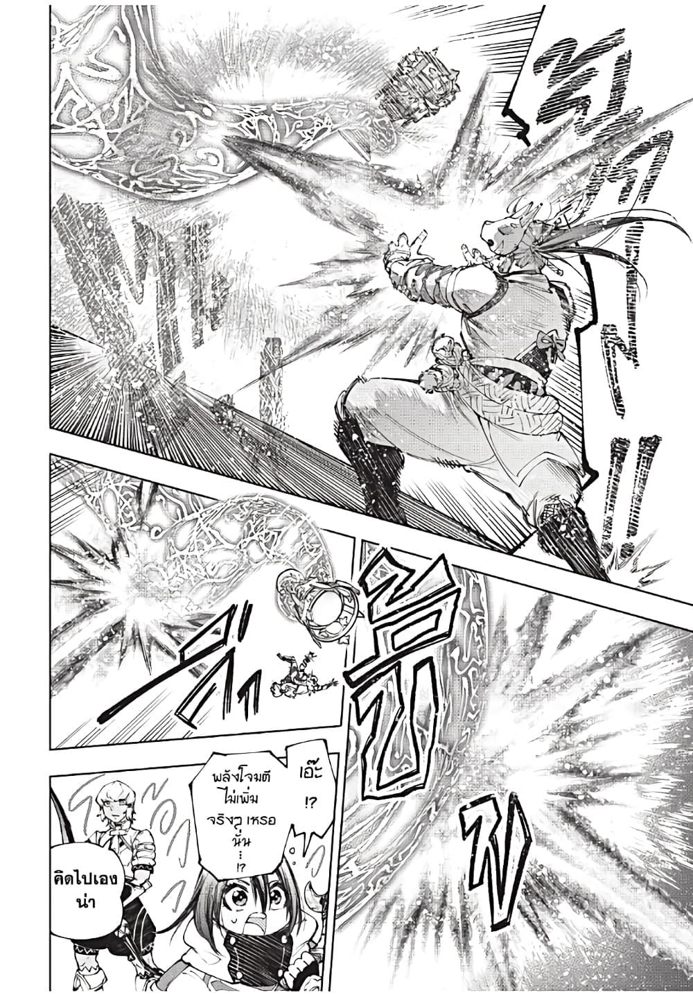 Shangri-La Frontier Chap 187 - Next Chap 188