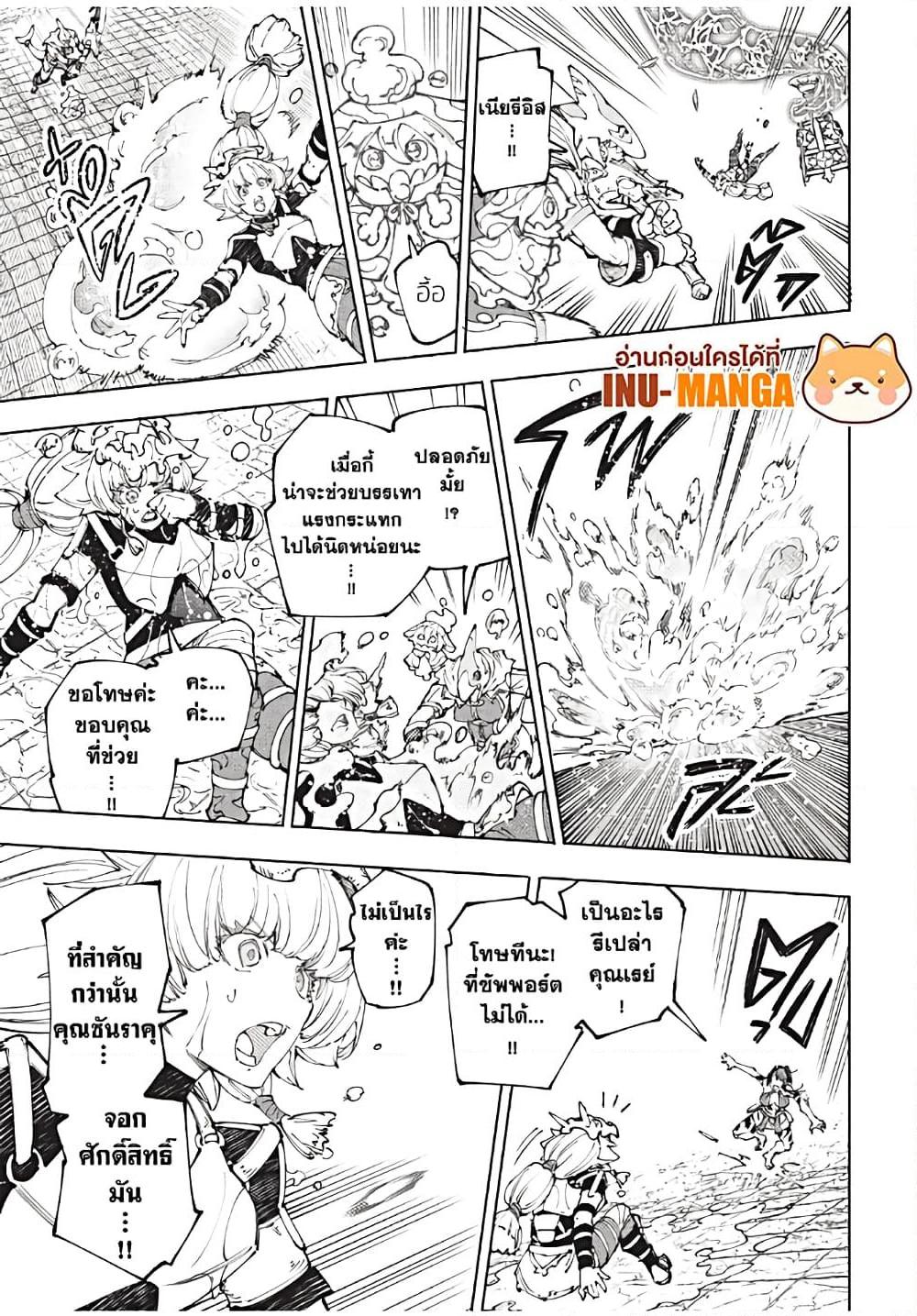 Shangri-La Frontier Chap 187 - Next Chap 188
