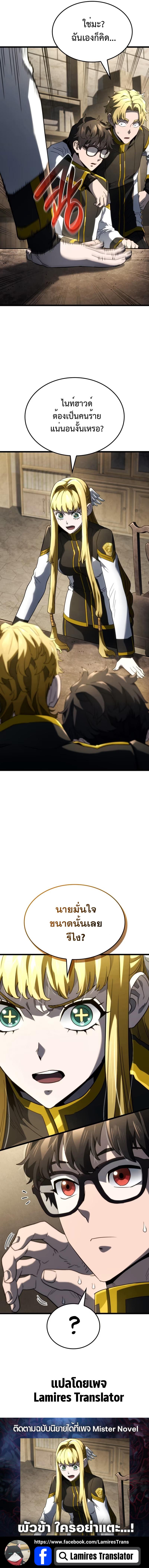 Revenge of the Iron-Blooded Sword Hound Chap 80 - Next Chap 81