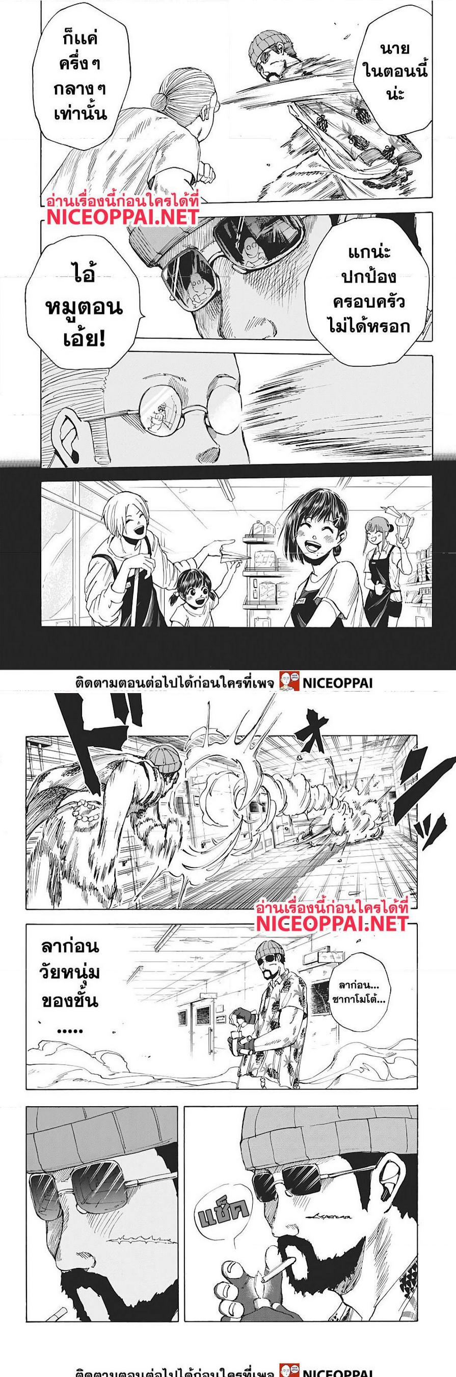 Sakamoto Days Chap 11 - Next Chap 12