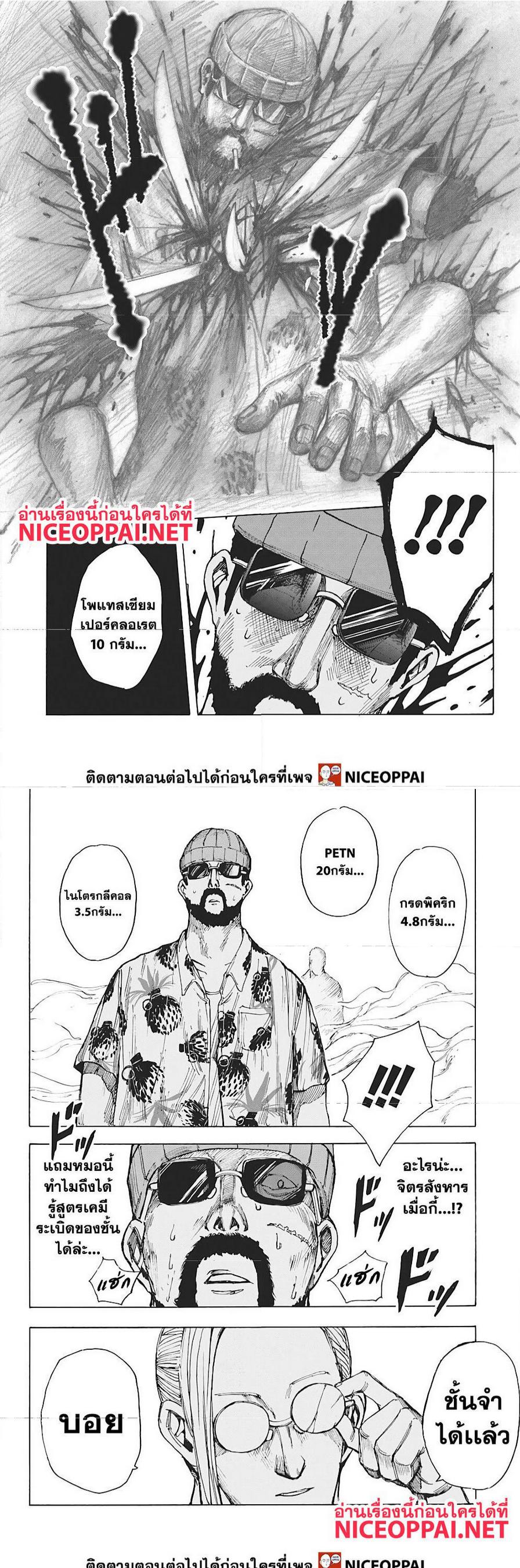 Sakamoto Days Chap 11 - Next Chap 12