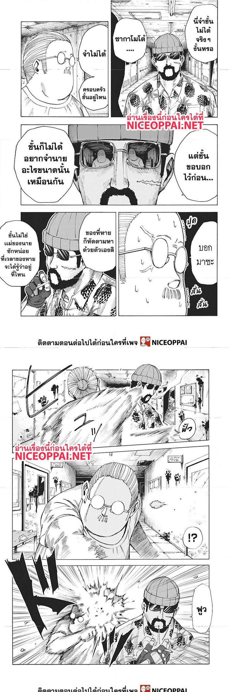 Sakamoto Days Chap 11 - Next Chap 12
