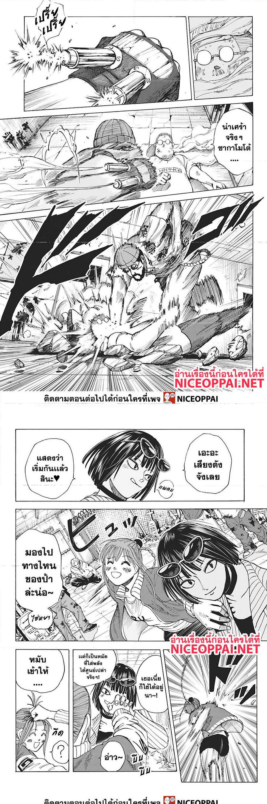 Sakamoto Days Chap 11 - Next Chap 12