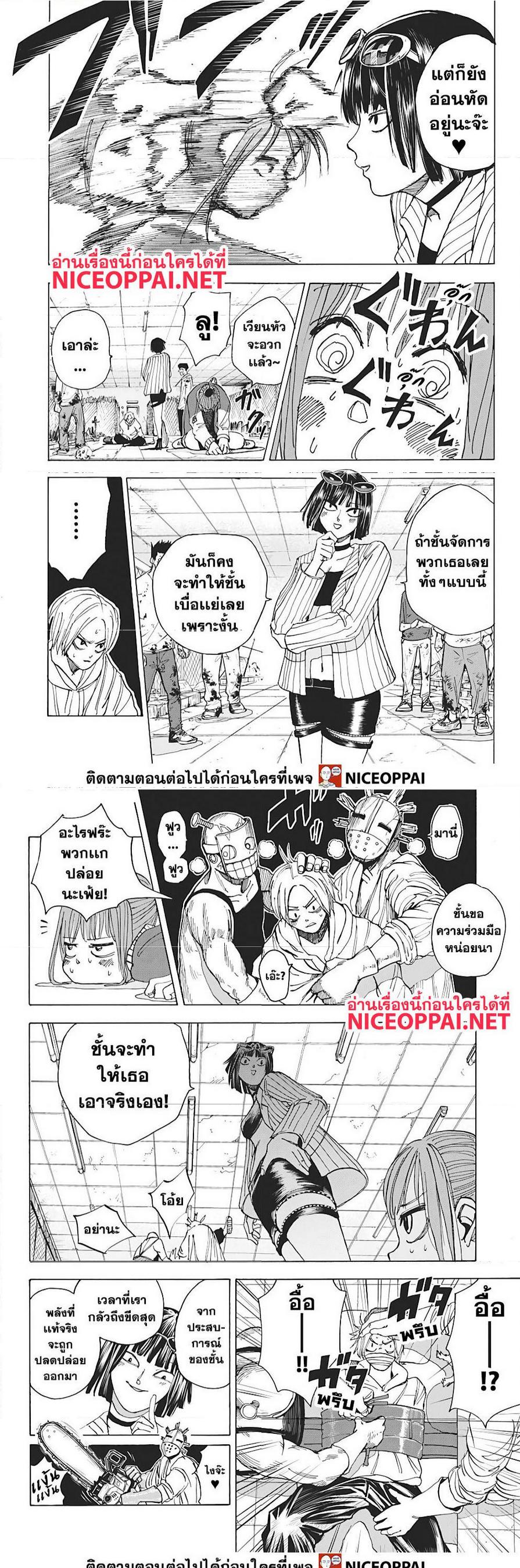Sakamoto Days Chap 11 - Next Chap 12