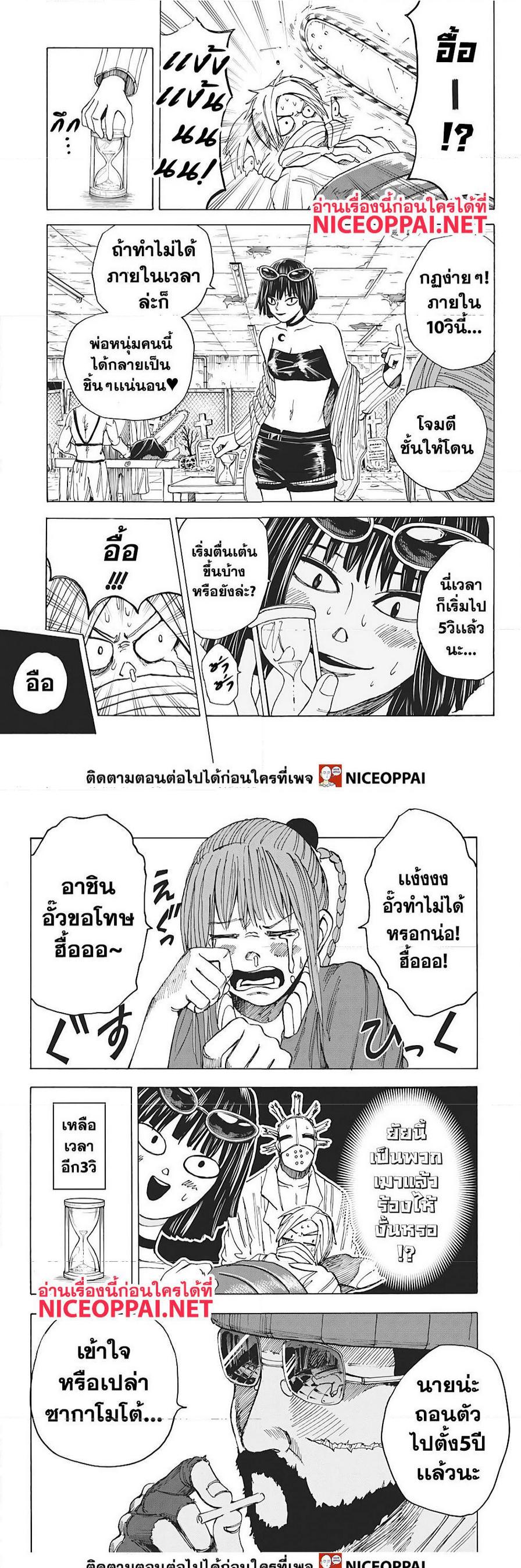 Sakamoto Days Chap 11 - Next Chap 12