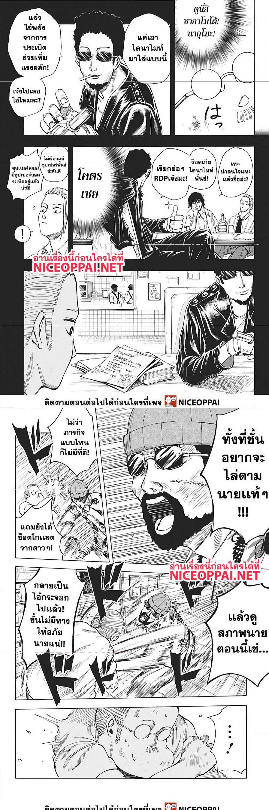 Sakamoto Days Chap 11 - Next Chap 12