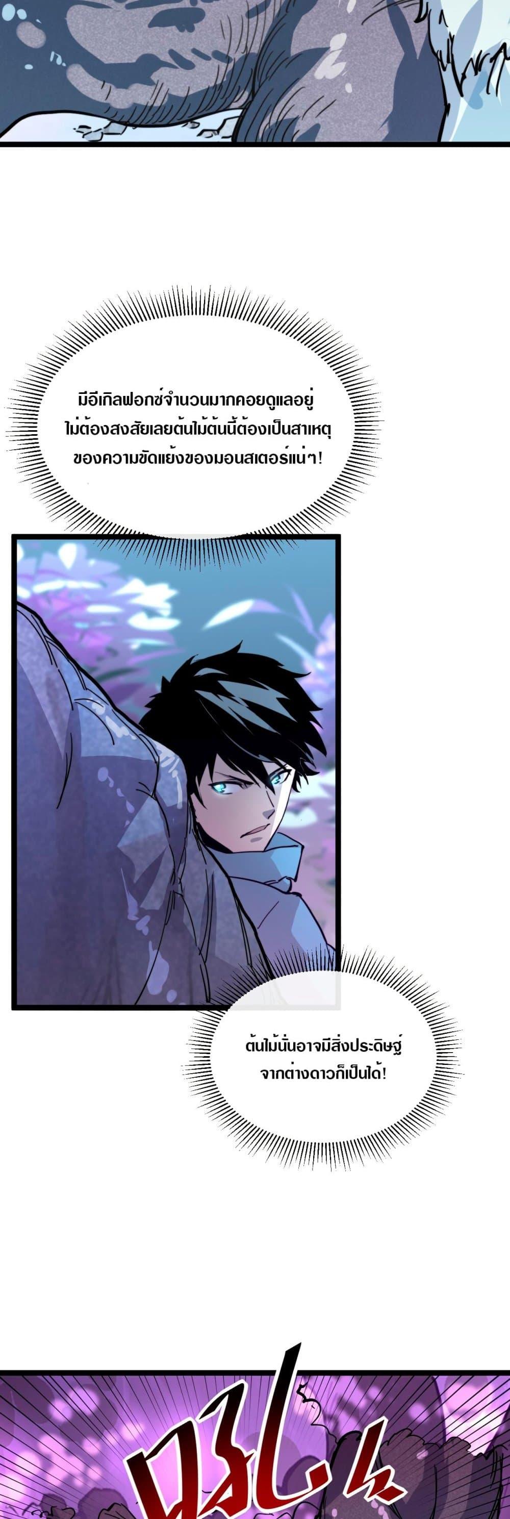 Rise From The Rubble Chap 30 - Next Chap 31