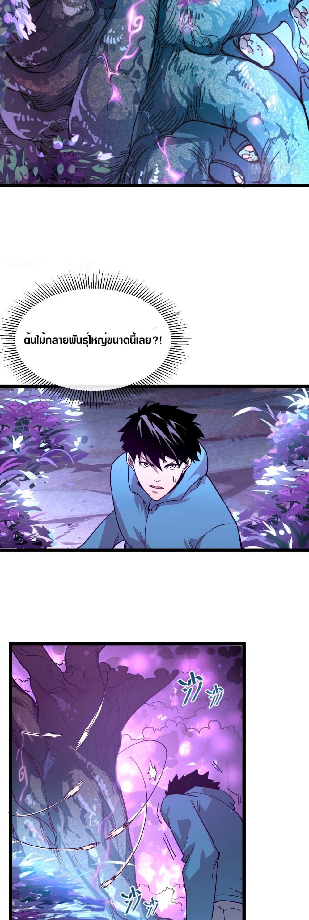 Rise From The Rubble Chap 30 - Next Chap 31