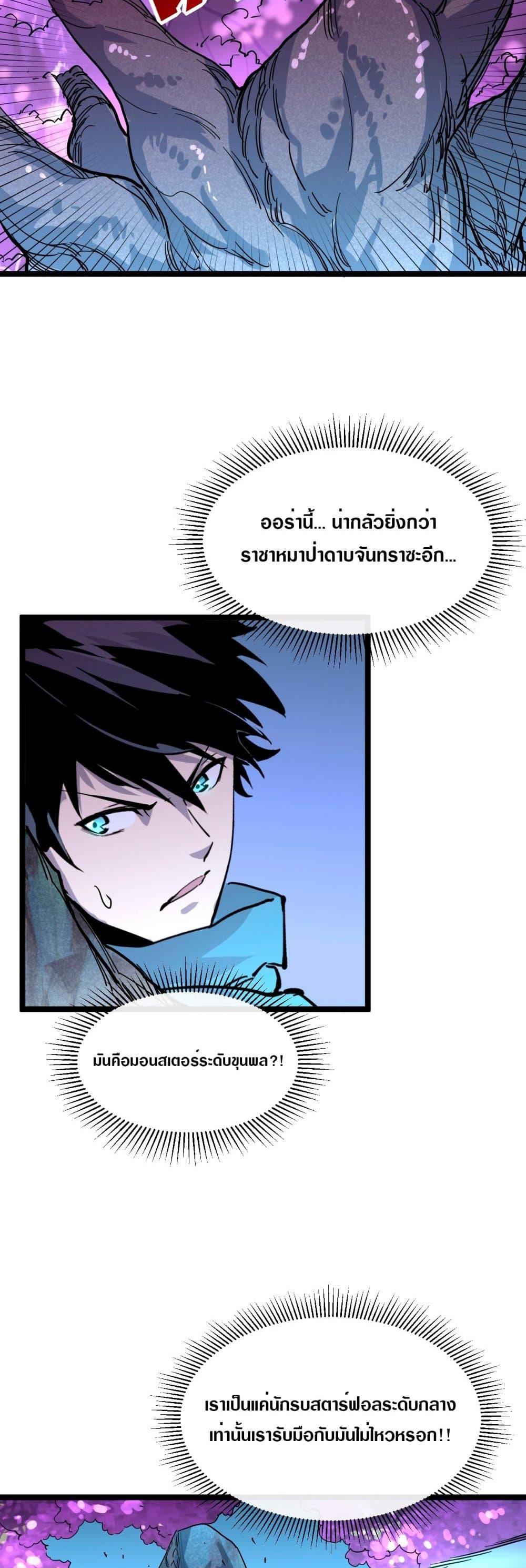 Rise From The Rubble Chap 30 - Next Chap 31