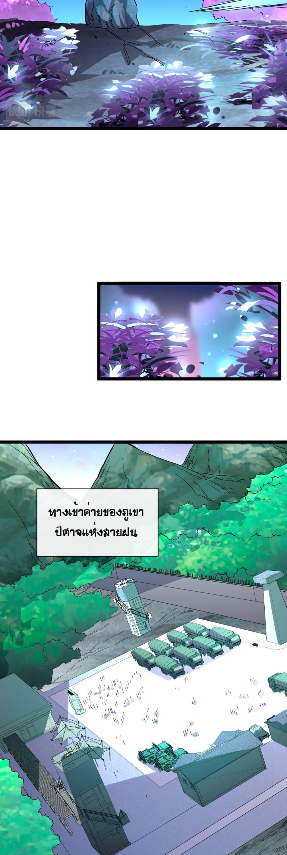 Rise From The Rubble Chap 30 - Next Chap 31