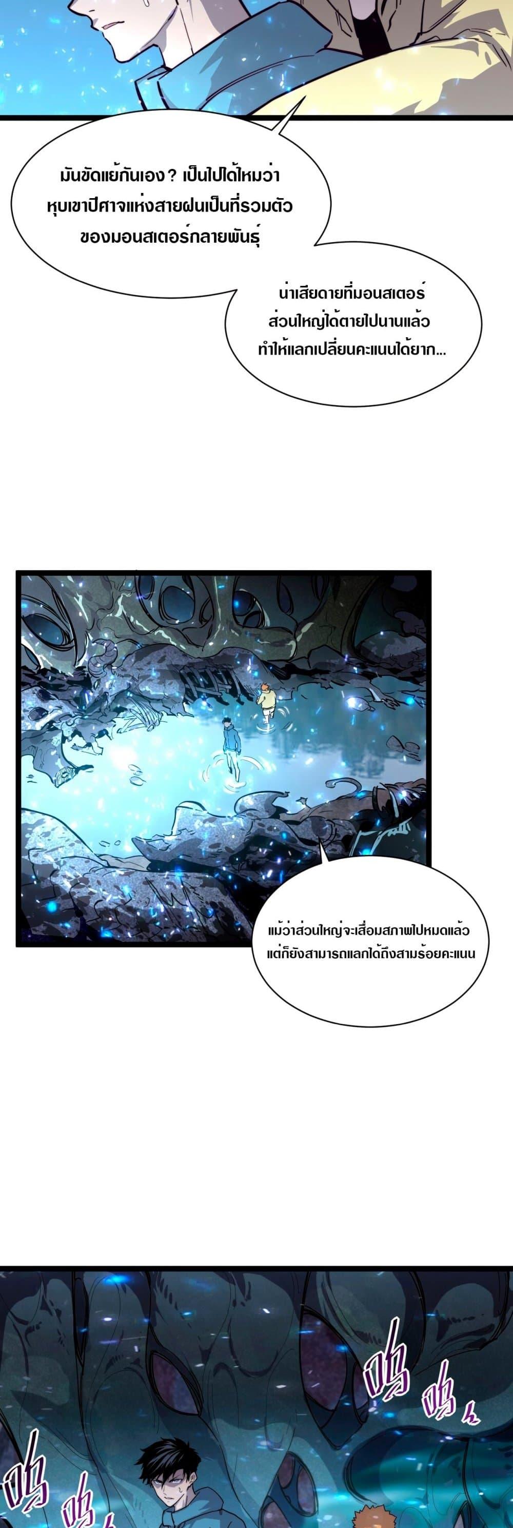 Rise From The Rubble Chap 30 - Next Chap 31