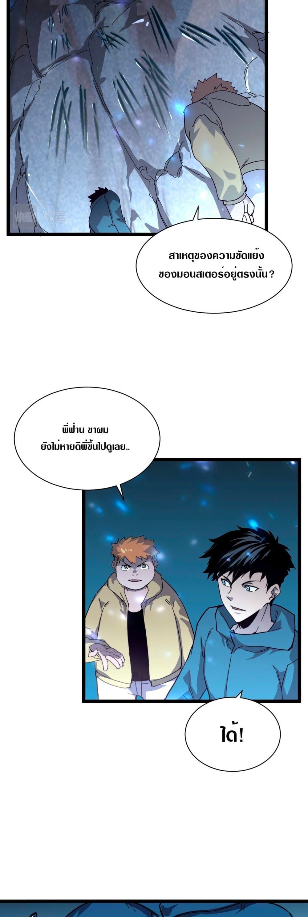 Rise From The Rubble Chap 30 - Next Chap 31