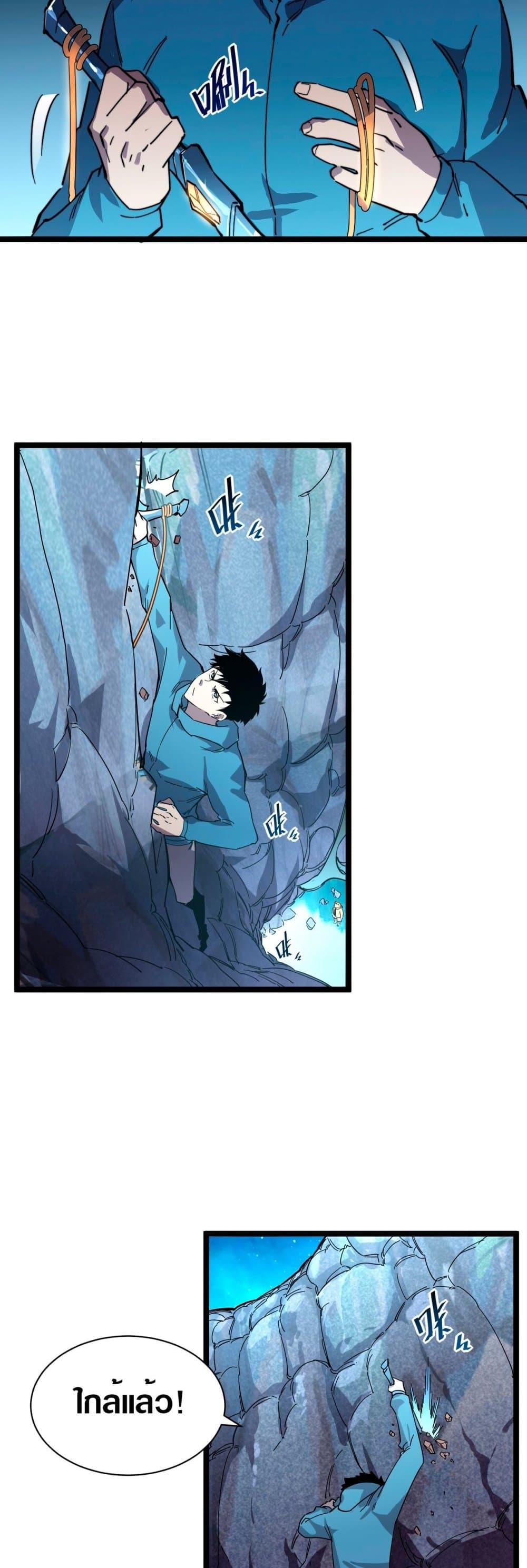 Rise From The Rubble Chap 30 - Next Chap 31