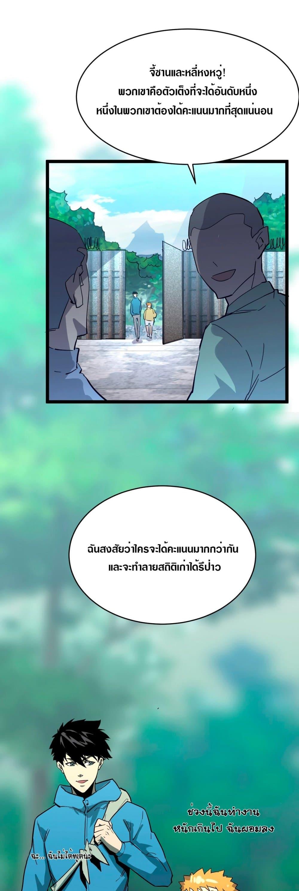 Rise From The Rubble Chap 30 - Next Chap 31
