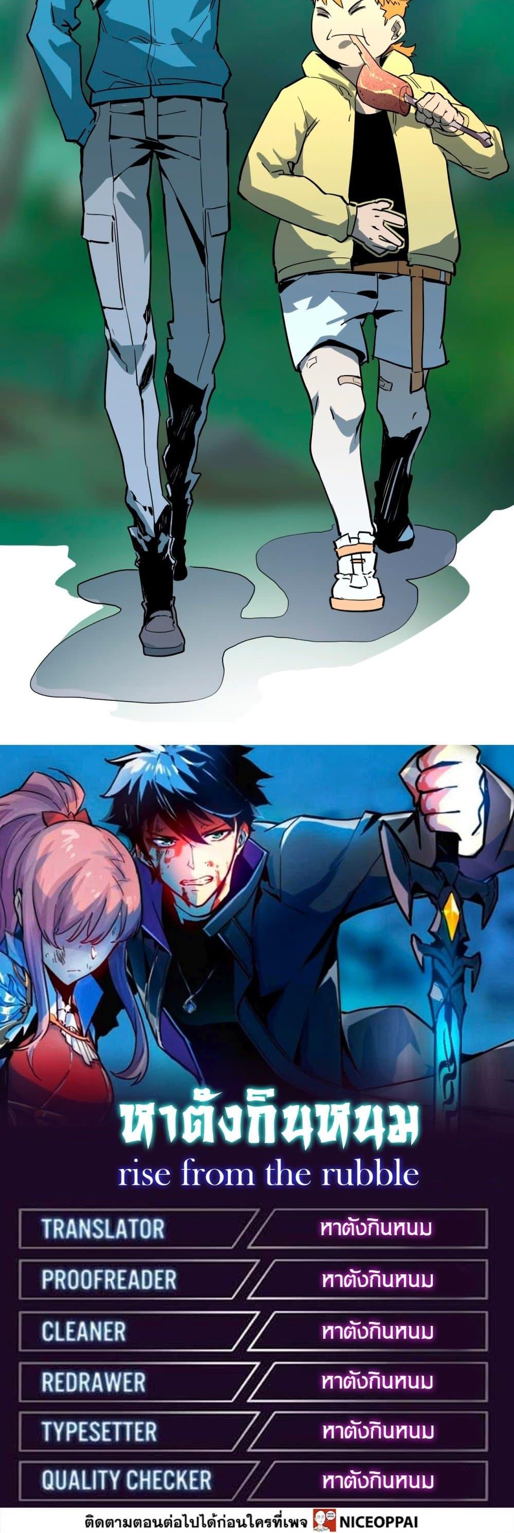 Rise From The Rubble Chap 30 - Next Chap 31