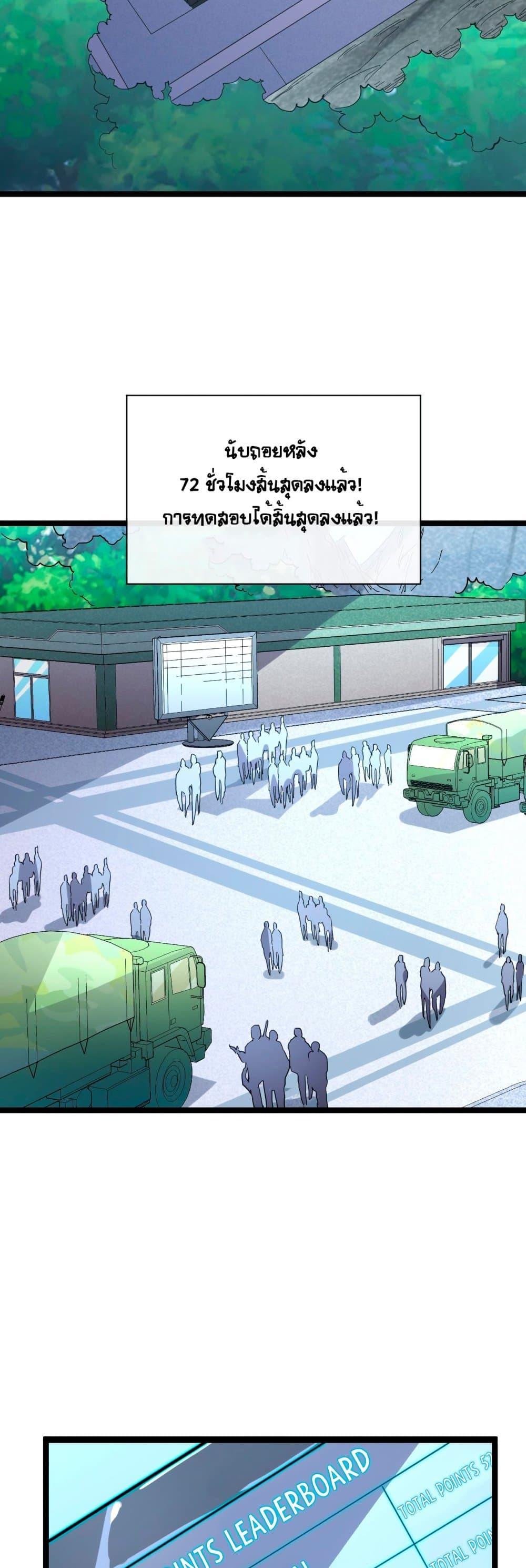 Rise From The Rubble Chap 30 - Next Chap 31