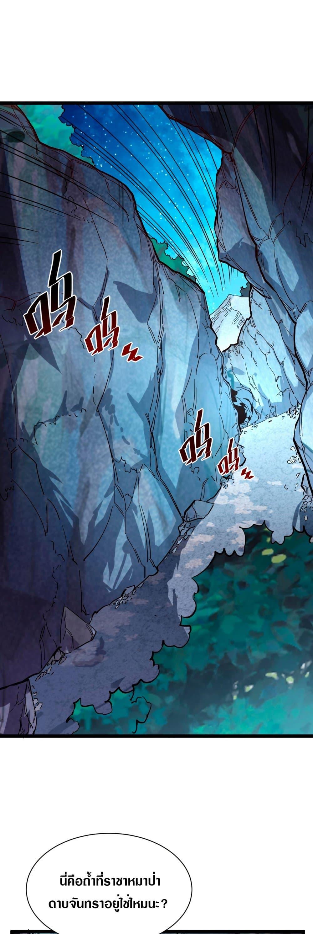 Rise From The Rubble Chap 30 - Next Chap 31