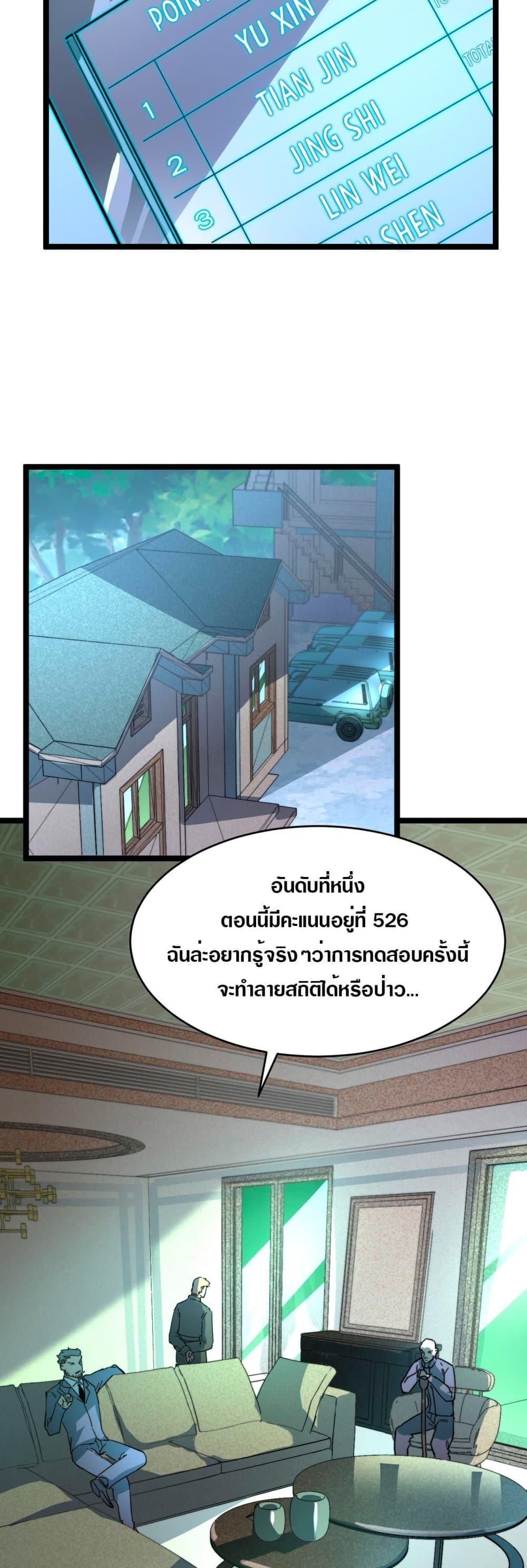 Rise From The Rubble Chap 30 - Next Chap 31