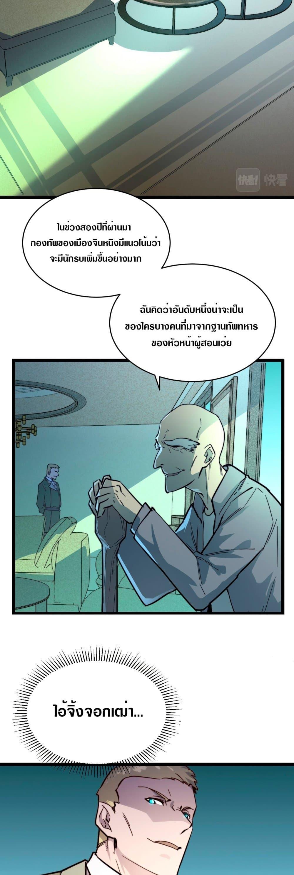 Rise From The Rubble Chap 30 - Next Chap 31