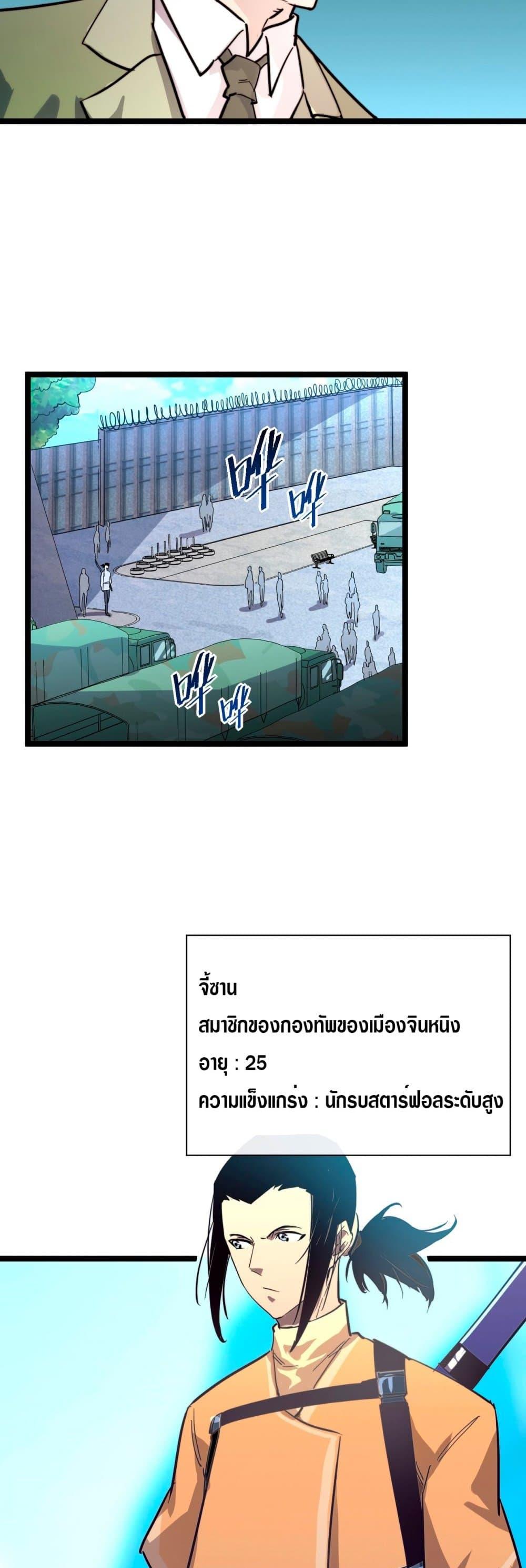 Rise From The Rubble Chap 30 - Next Chap 31