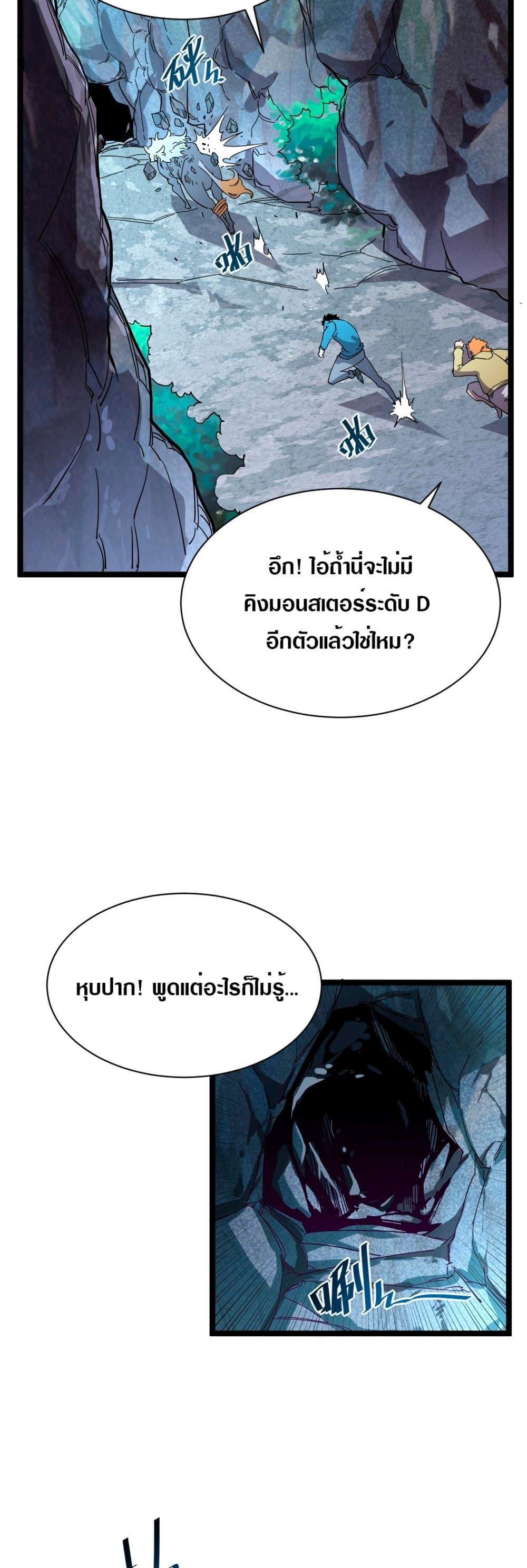 Rise From The Rubble Chap 30 - Next Chap 31