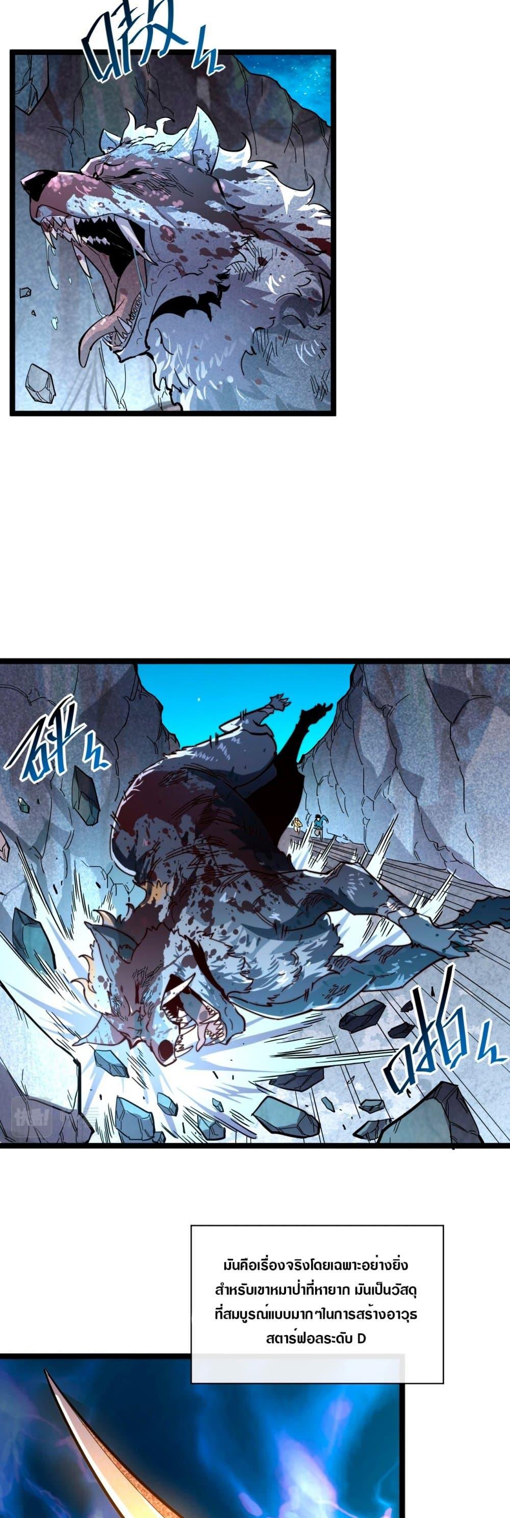Rise From The Rubble Chap 30 - Next Chap 31