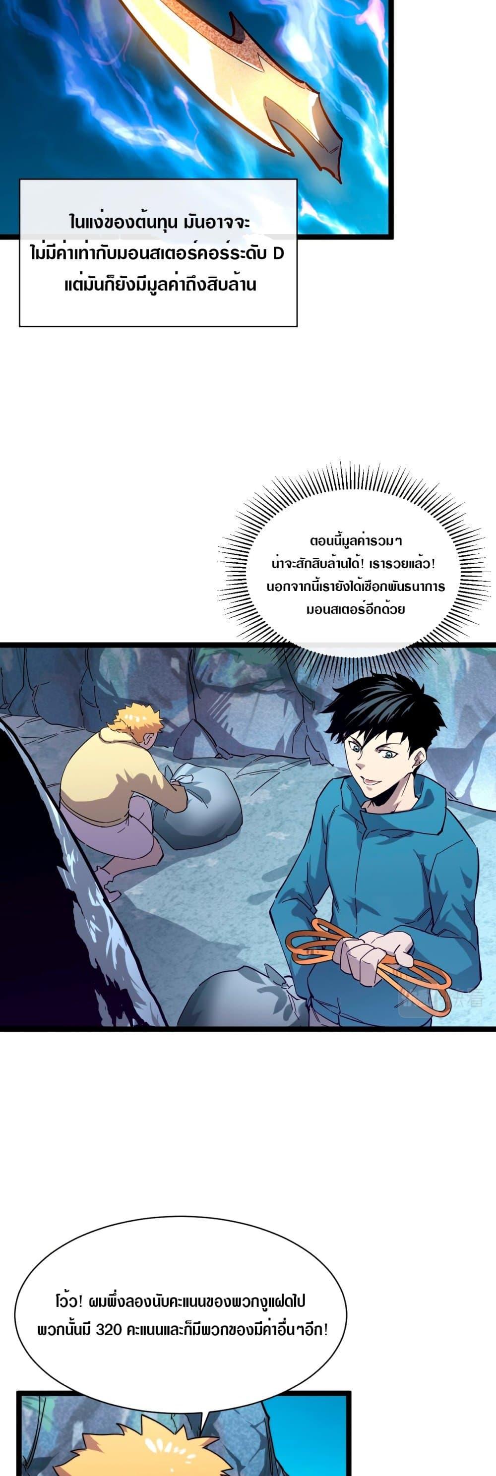 Rise From The Rubble Chap 30 - Next Chap 31
