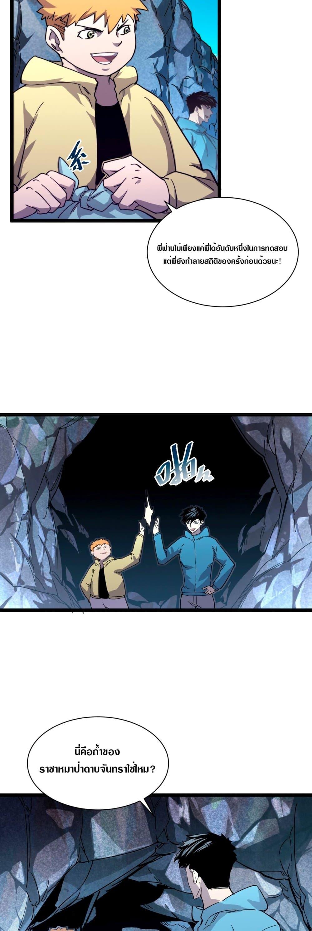 Rise From The Rubble Chap 30 - Next Chap 31