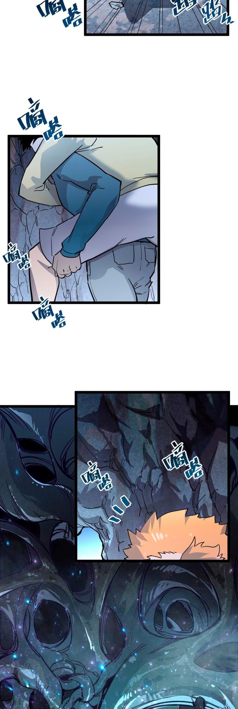 Rise From The Rubble Chap 30 - Next Chap 31