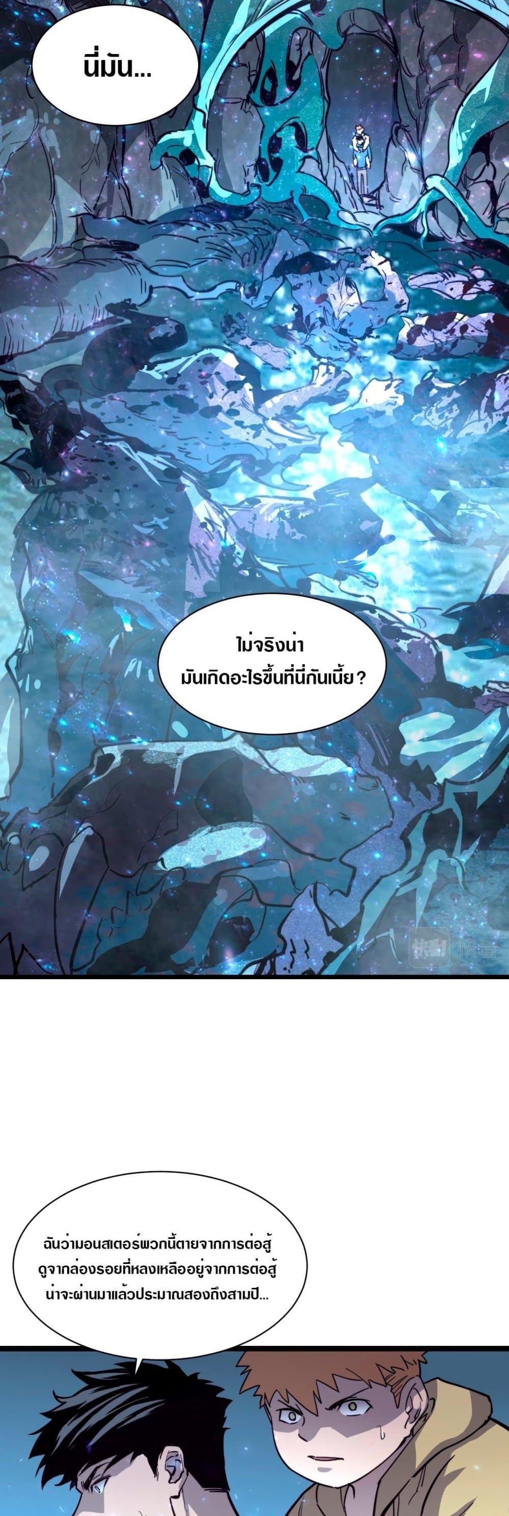 Rise From The Rubble Chap 30 - Next Chap 31