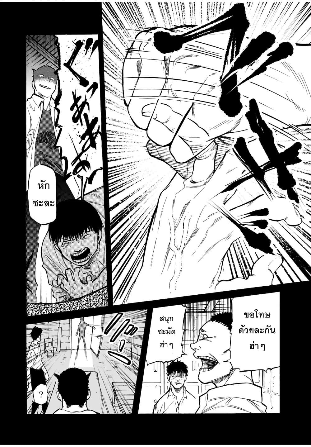 Juujika no Rokunin Chap 42 - Next Chap 43