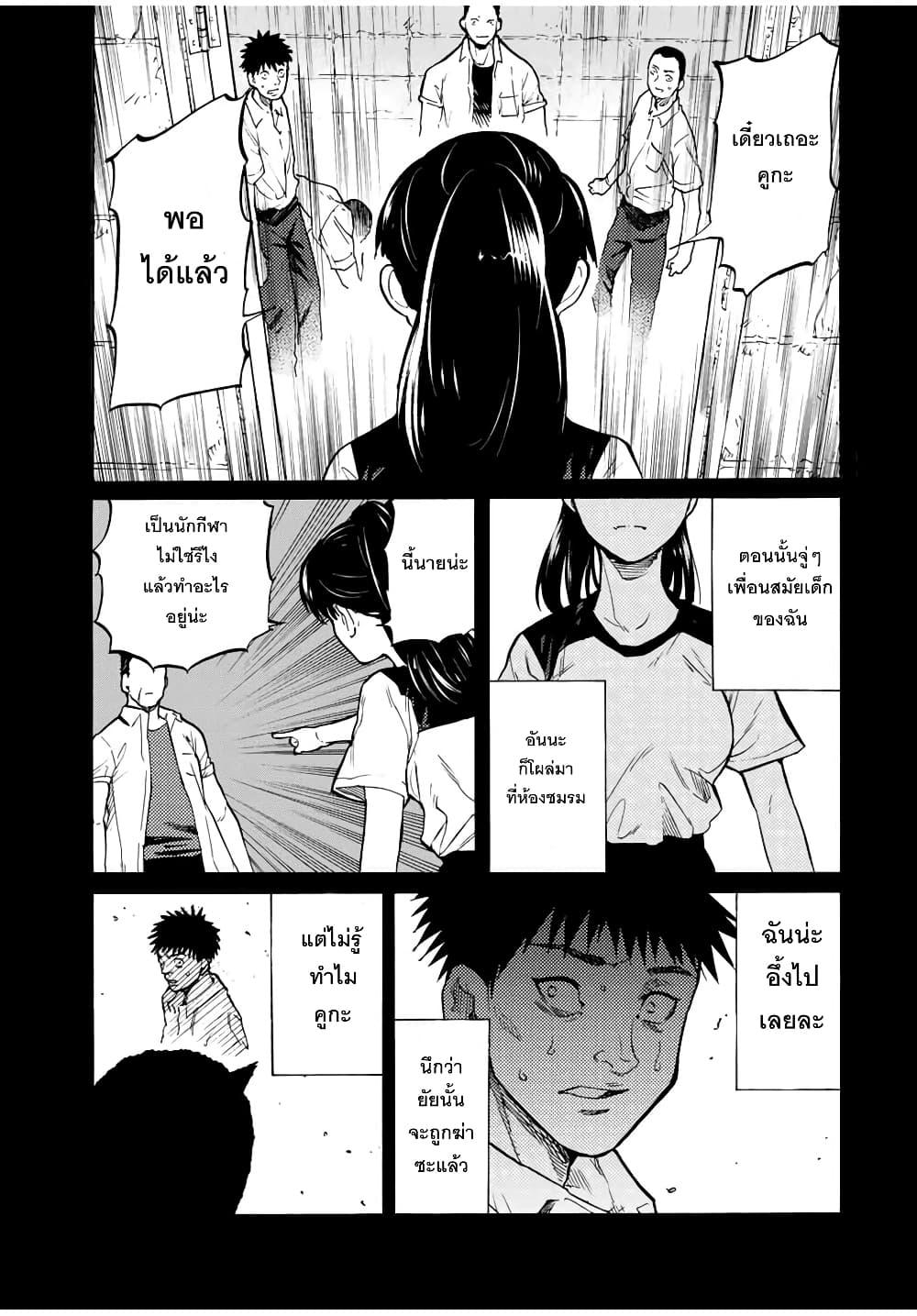 Juujika no Rokunin Chap 42 - Next Chap 43