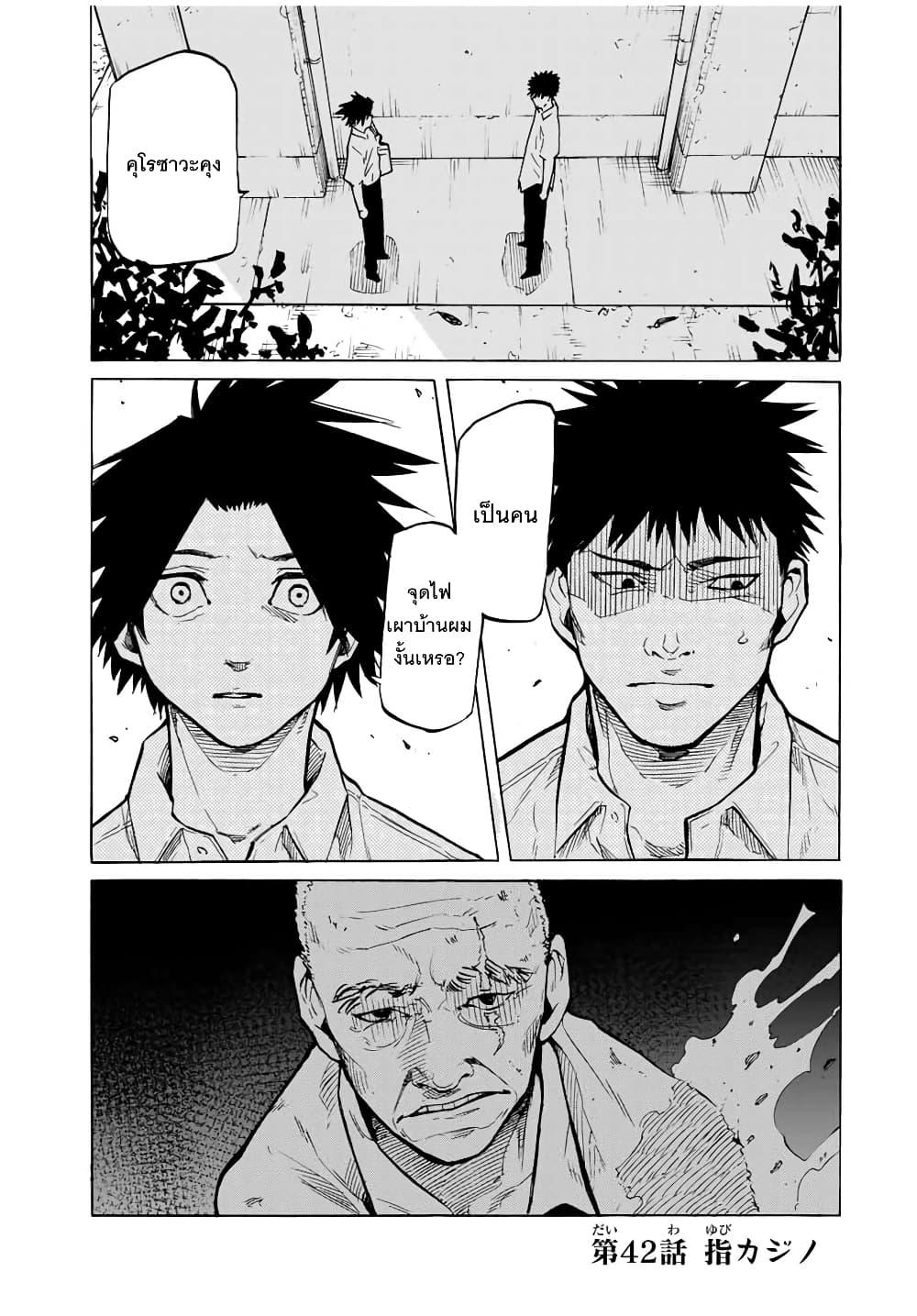 Juujika no Rokunin Chap 42 - Next Chap 43