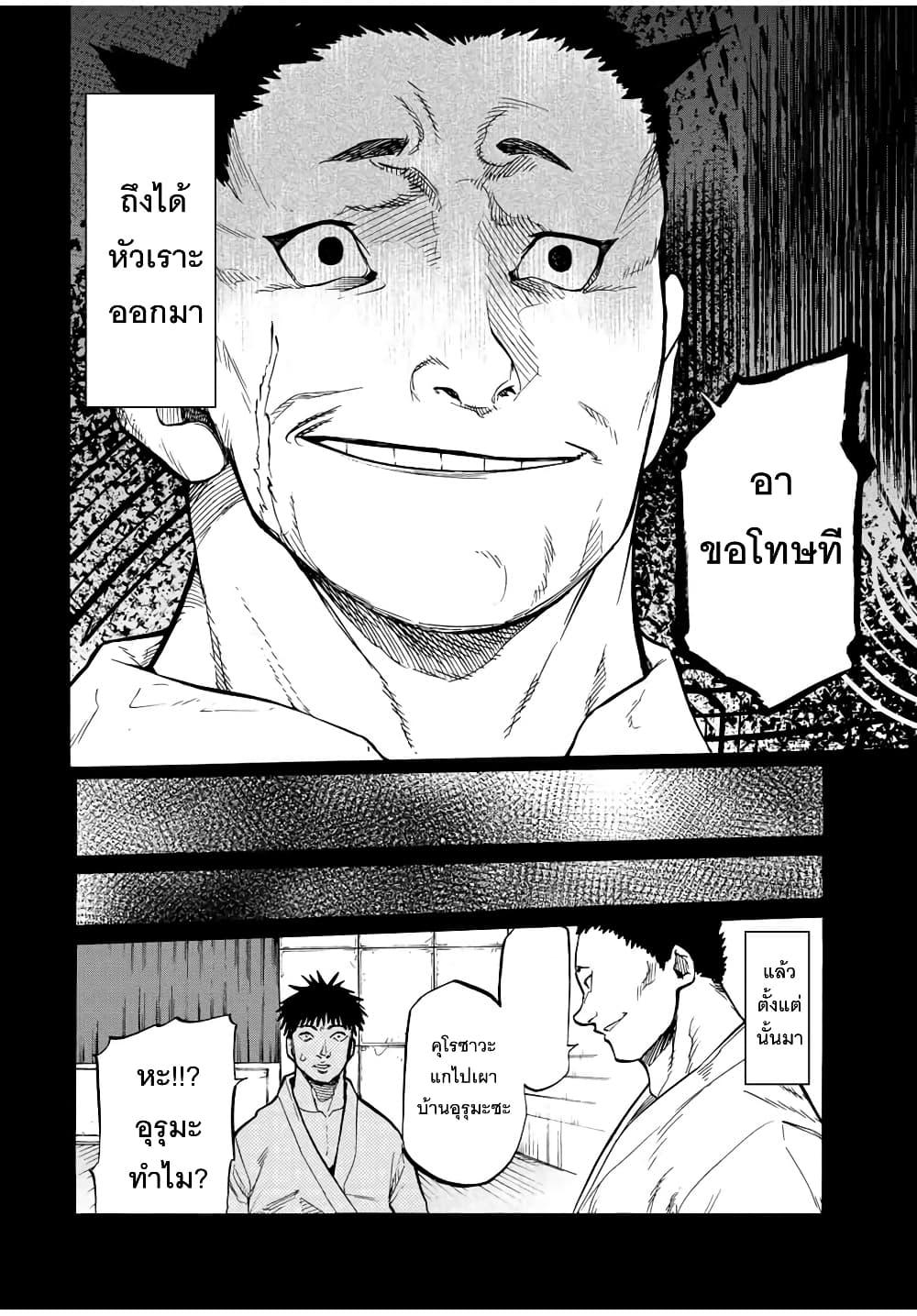 Juujika no Rokunin Chap 42 - Next Chap 43