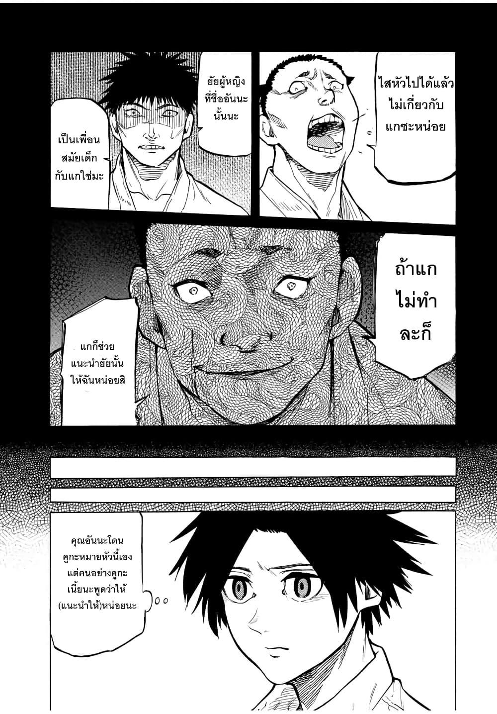 Juujika no Rokunin Chap 42 - Next Chap 43