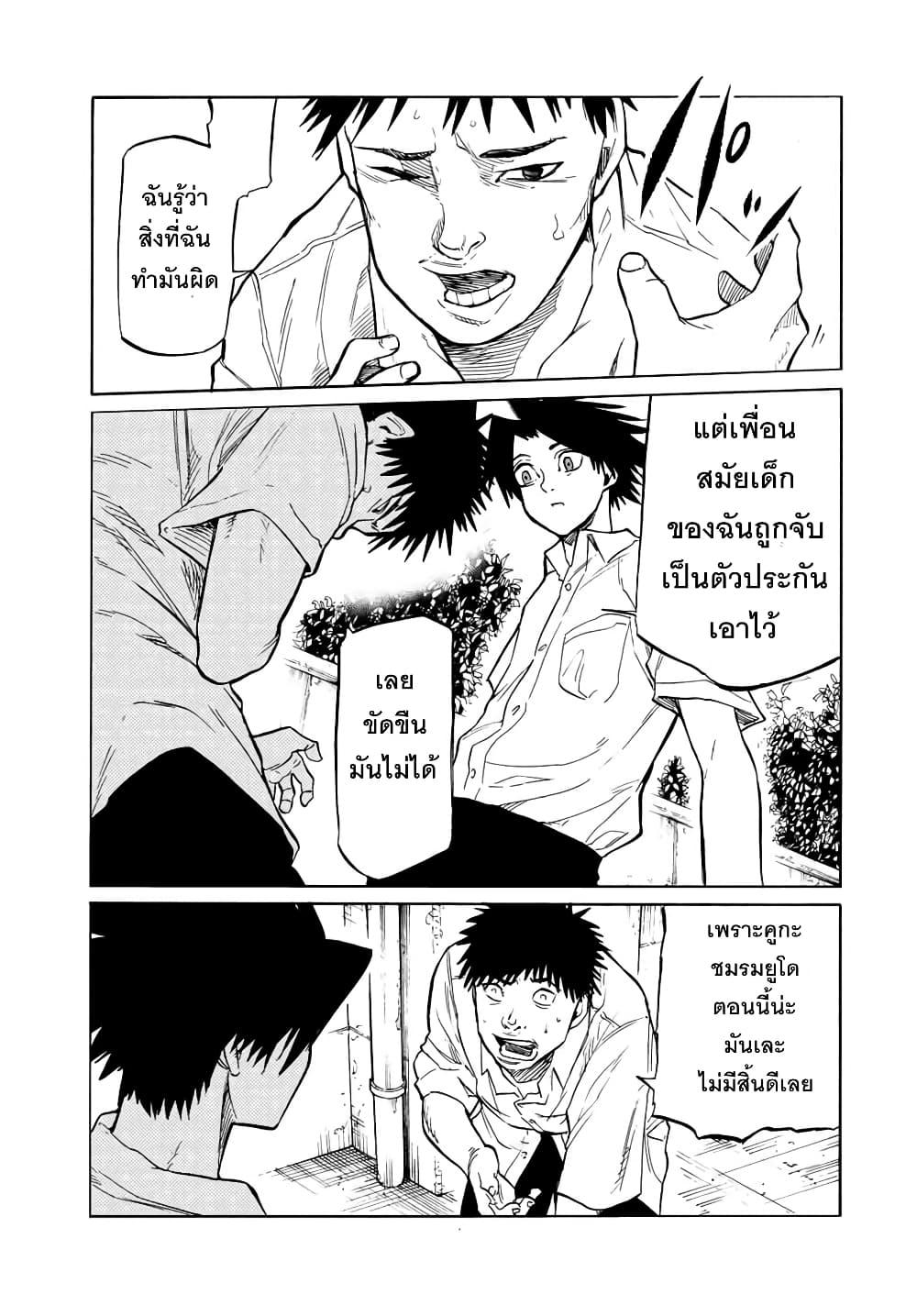 Juujika no Rokunin Chap 42 - Next Chap 43