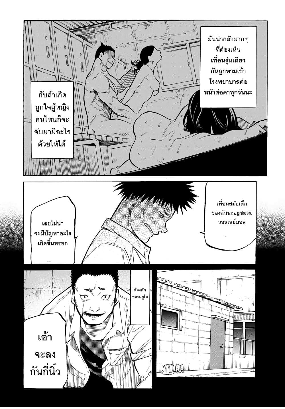 Juujika no Rokunin Chap 42 - Next Chap 43