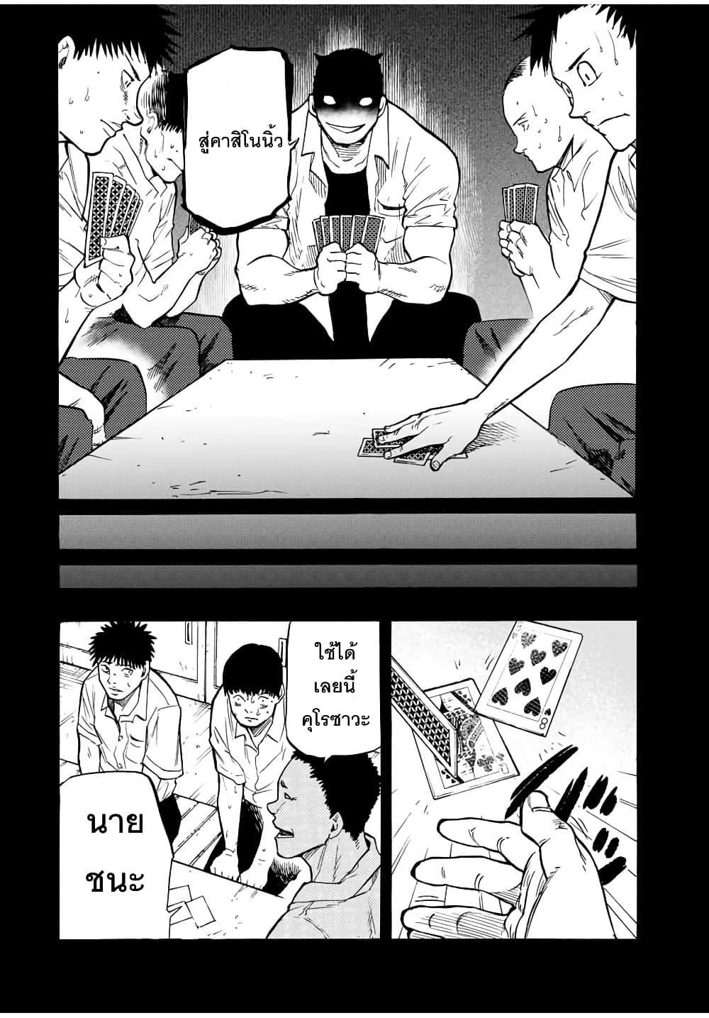 Juujika no Rokunin Chap 42 - Next Chap 43