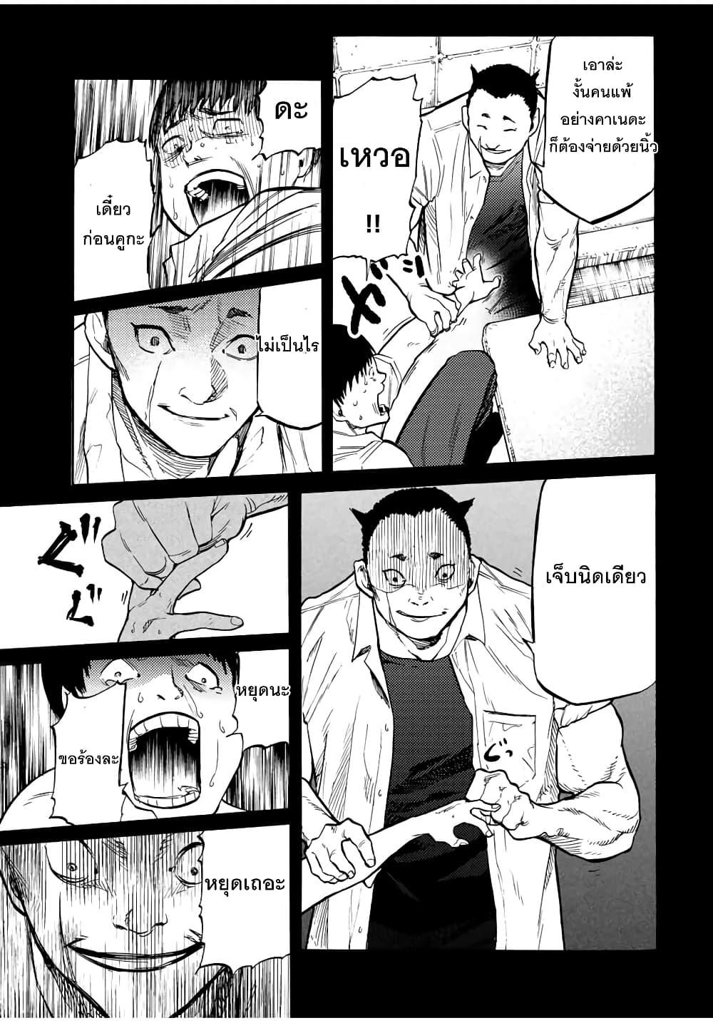 Juujika no Rokunin Chap 42 - Next Chap 43