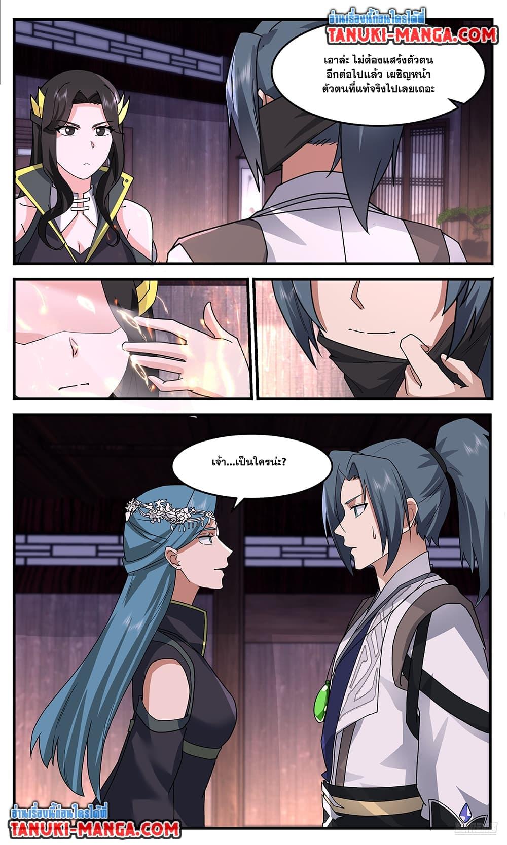 Martial Peak เทพยุทธ์เหนือโลก Chap 3751 - Next Chap 3752