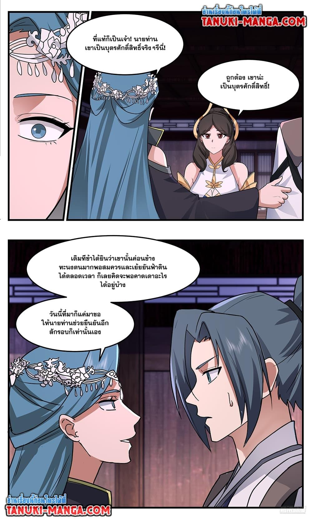 Martial Peak เทพยุทธ์เหนือโลก Chap 3751 - Next Chap 3752