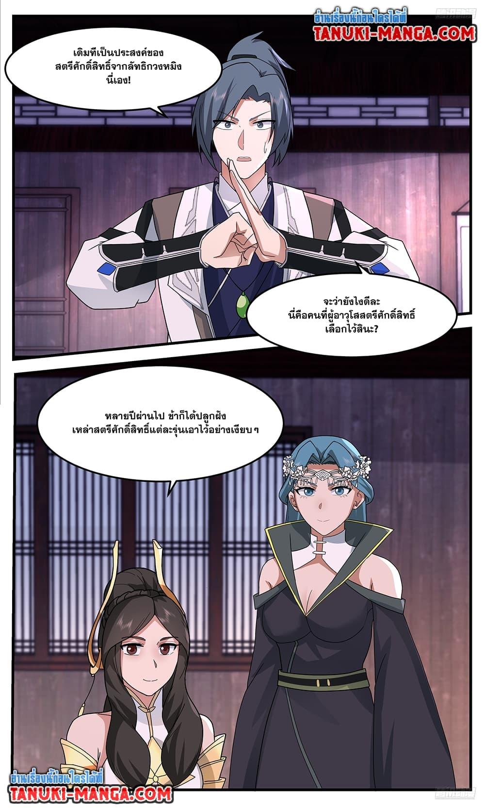 Martial Peak เทพยุทธ์เหนือโลก Chap 3751 - Next Chap 3752