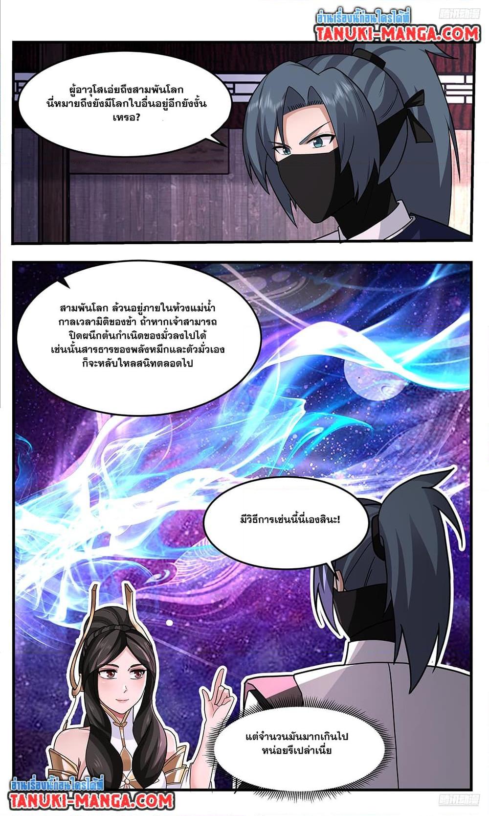 Martial Peak เทพยุทธ์เหนือโลก Chap 3751 - Next Chap 3752