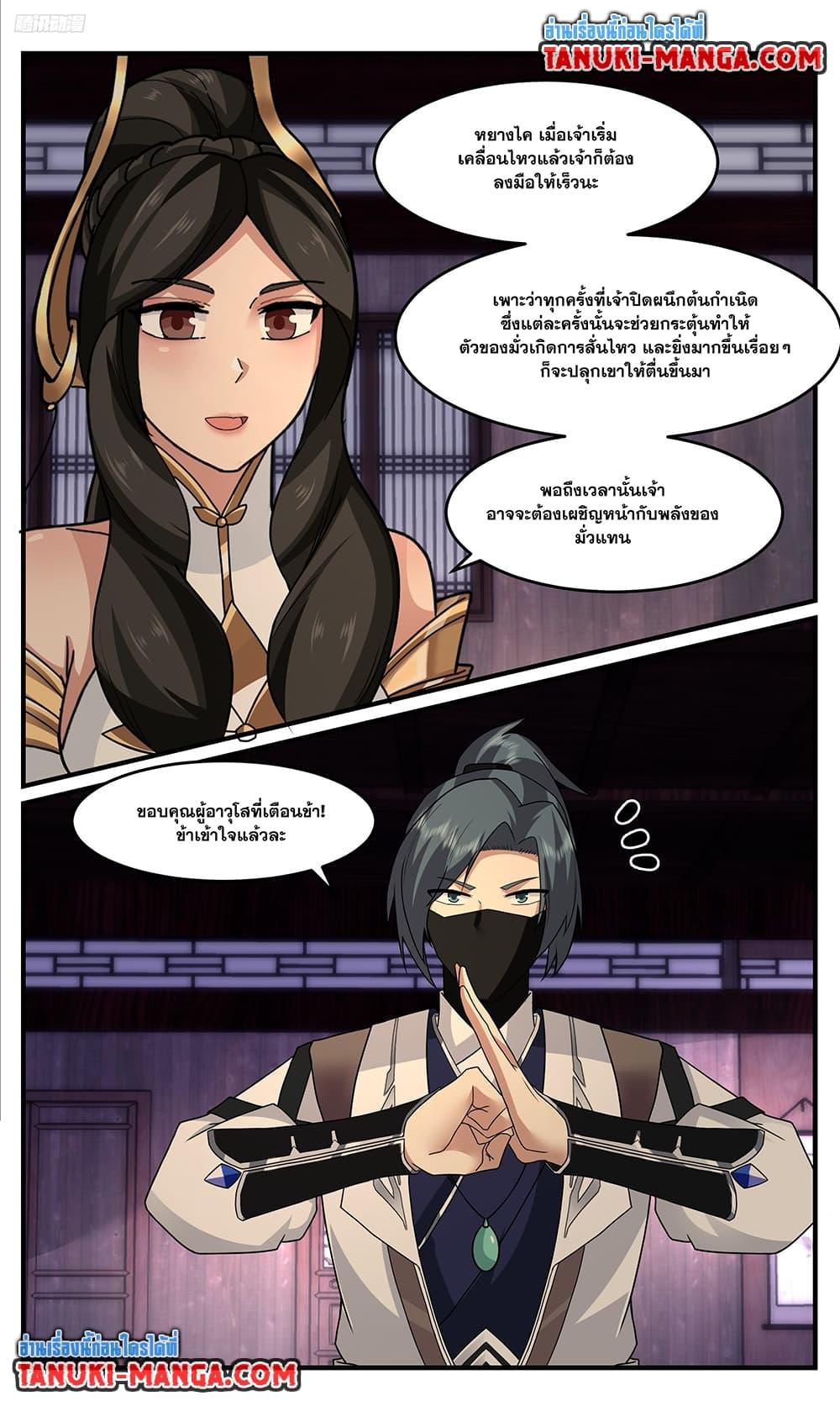 Martial Peak เทพยุทธ์เหนือโลก Chap 3751 - Next Chap 3752